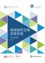 ets-handbook-chinese-version ets-handbook-chinese-version